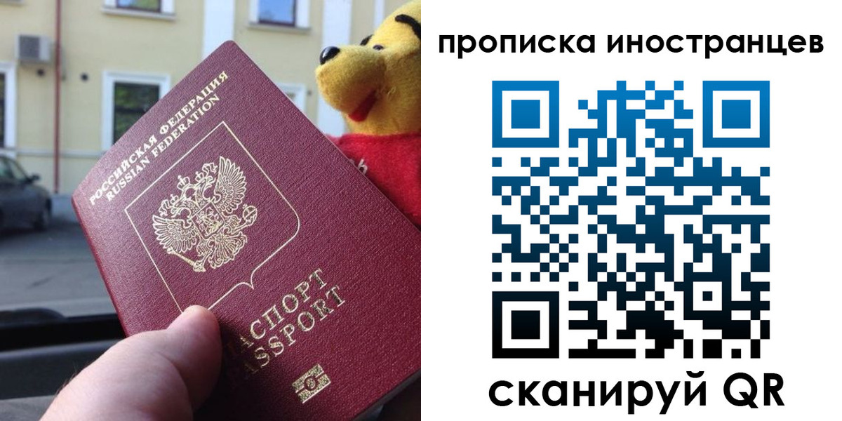 миграционный учет в Саранске