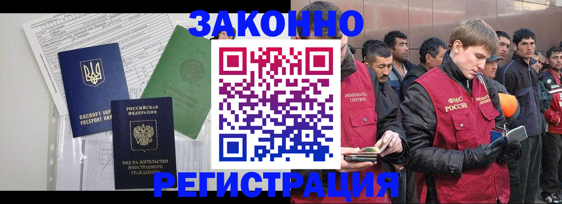 временная регистрация в квартире в Саранске